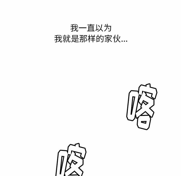 秘密组织1下载漫画,第18话2图