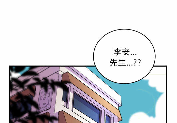 秘密组织手机版下载漫画,第4话1图