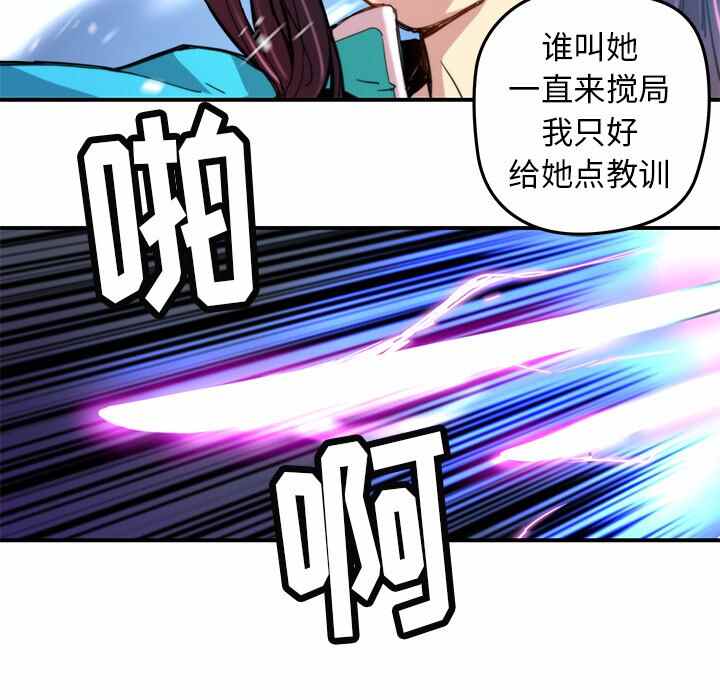 N.E.R.D秘密组织漫画,第22话1图