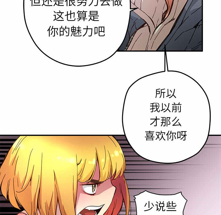 N.E.R.D秘密组织漫画,第16话1图