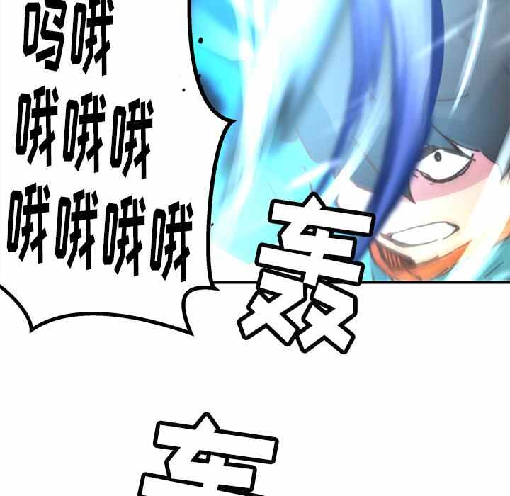 N.E.R.D秘密组织漫画,第23话1图