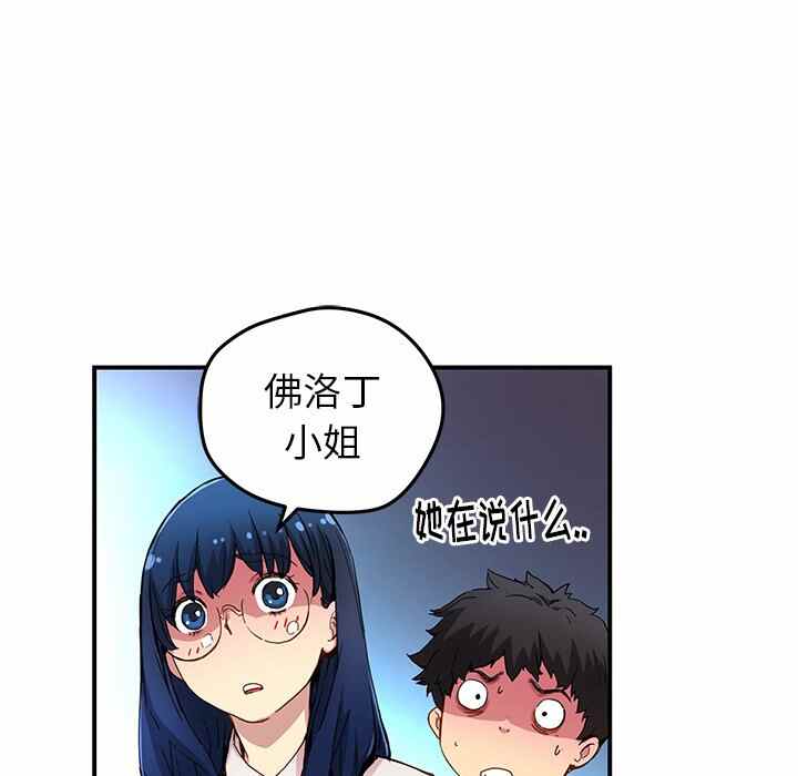 秘密组织是什么意思漫画,第25话1图