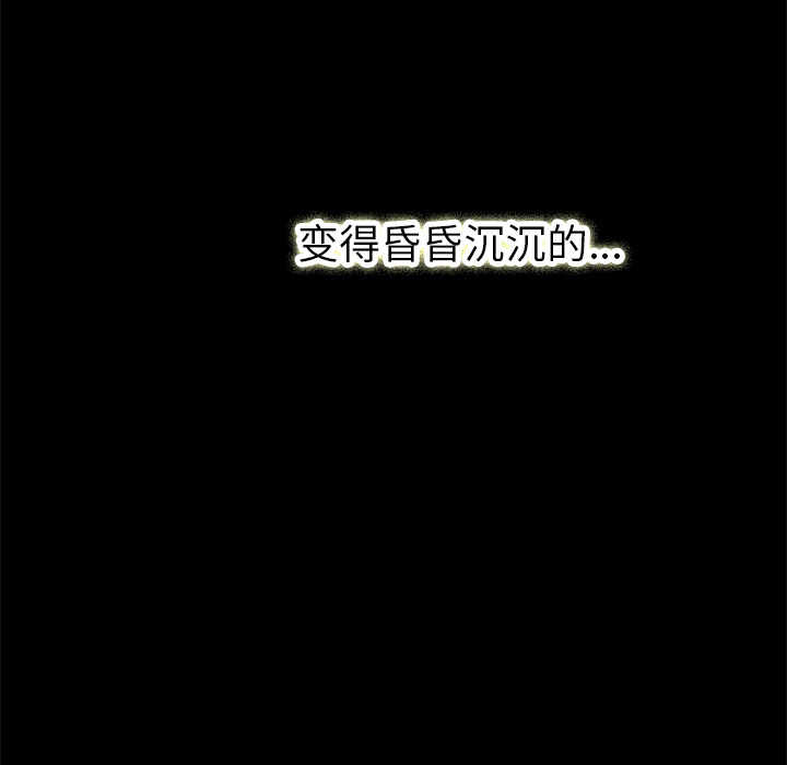 N.E.R.D秘密组织漫画,第12话1图