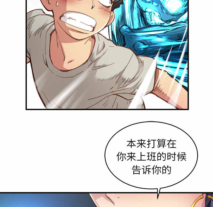 N.E.R.D秘密组织漫画,第3话2图