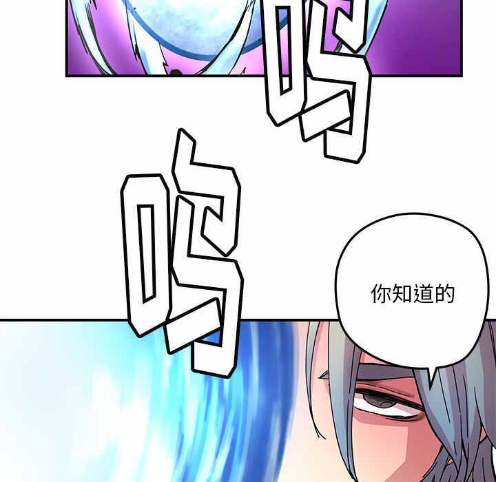 N.E.R.D秘密组织漫画,第16话1图