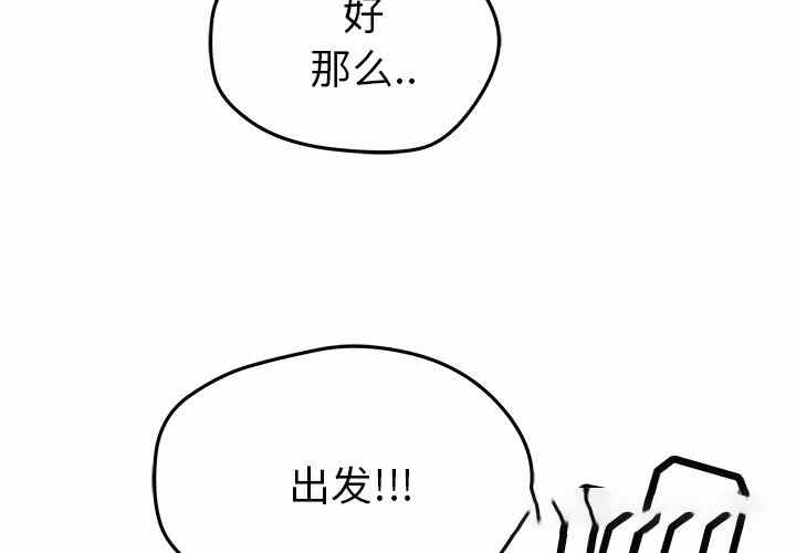 秘密组织是什么意思漫画,第30话2图