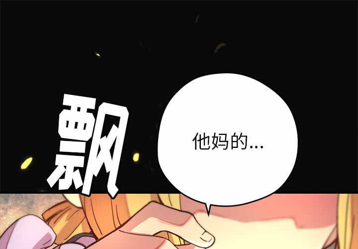 秘密组织系列解谜游戏漫画,第8话1图