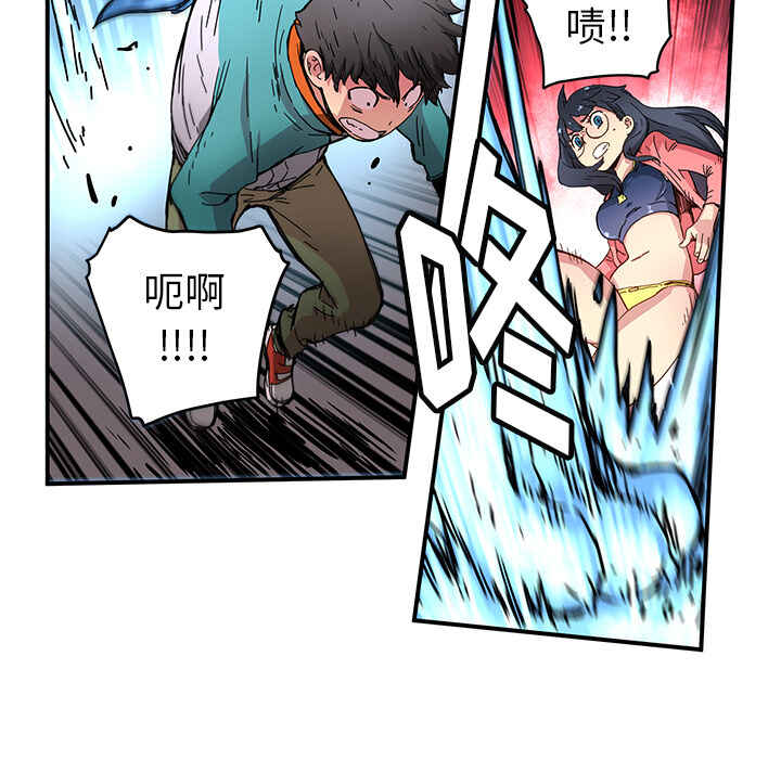 N.E.R.D秘密组织漫画,第17话1图