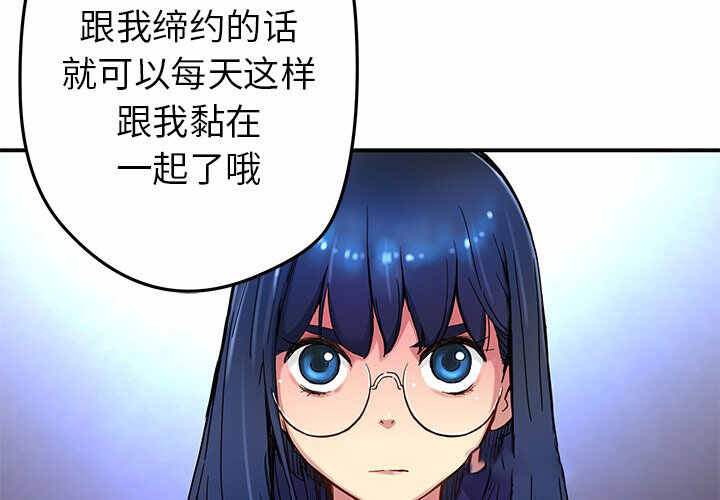 秘密组织手机版下载漫画,第21话2图