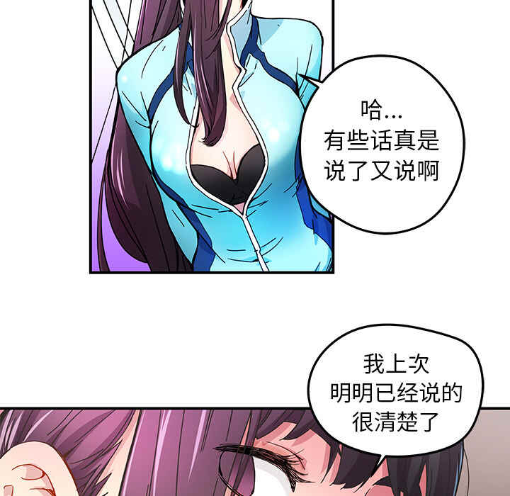 N.E.R.D秘密组织漫画,第15话1图
