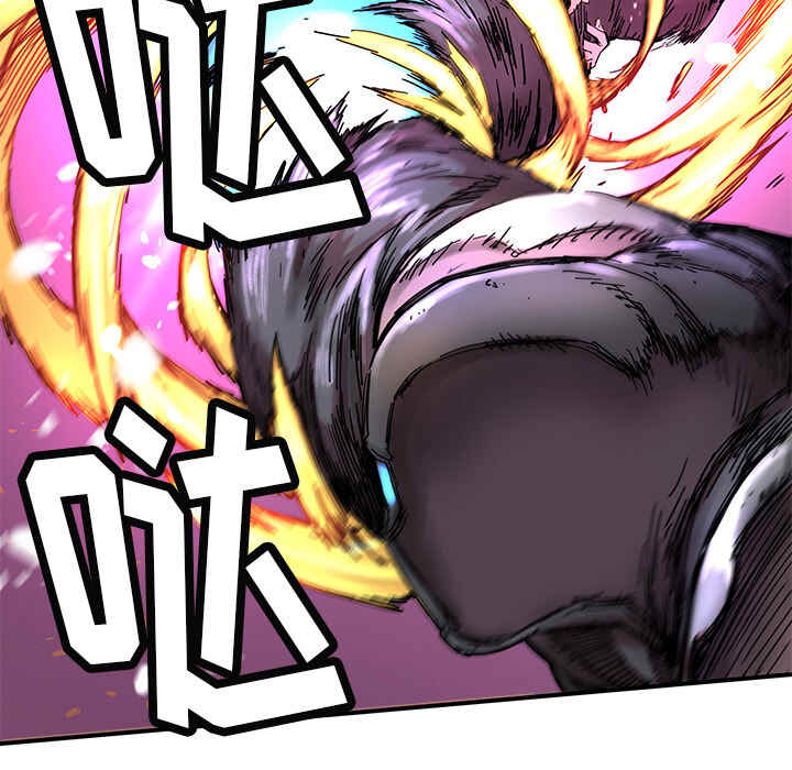 N.E.R.D秘密组织漫画,第9话1图