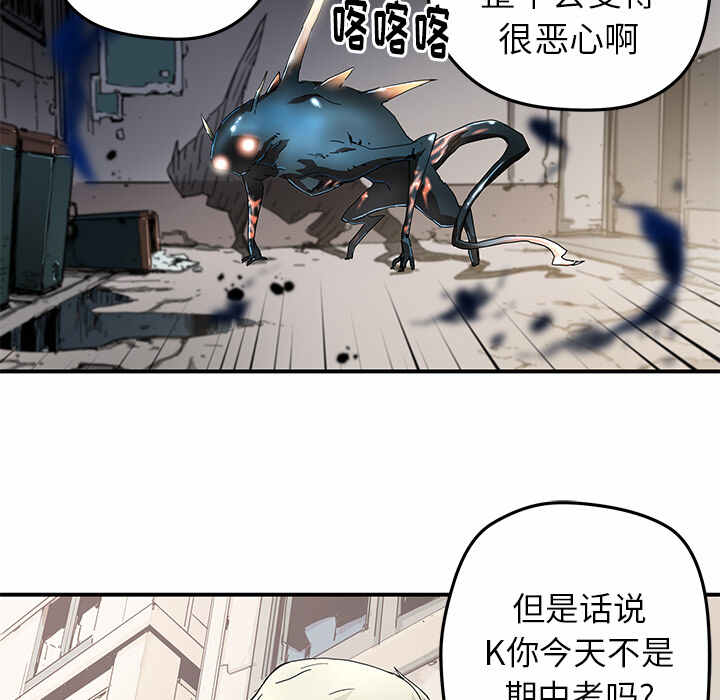 N.E.R.D秘密组织漫画,第19话1图