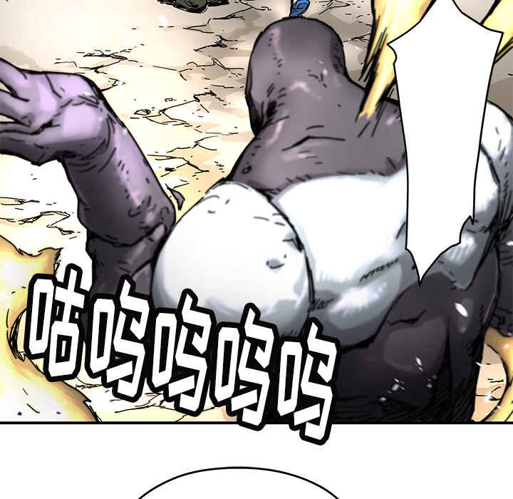 N.E.R.D秘密组织漫画,第9话1图
