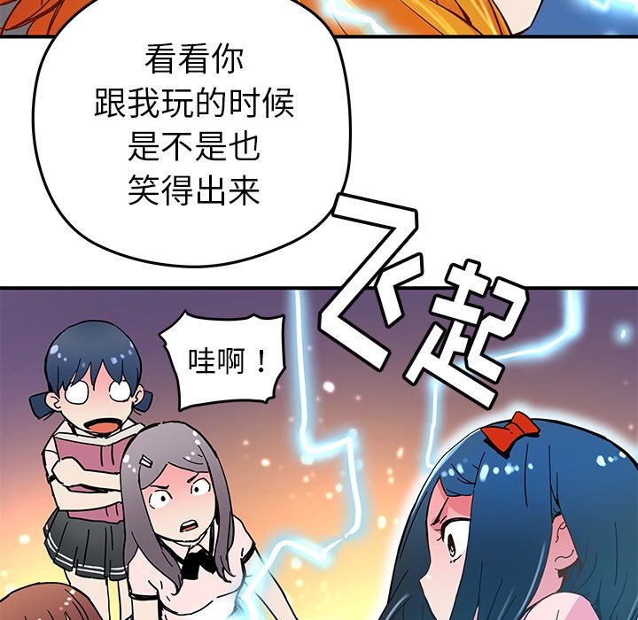 n.e.r.d秘密组织第二季漫画,第33话1图