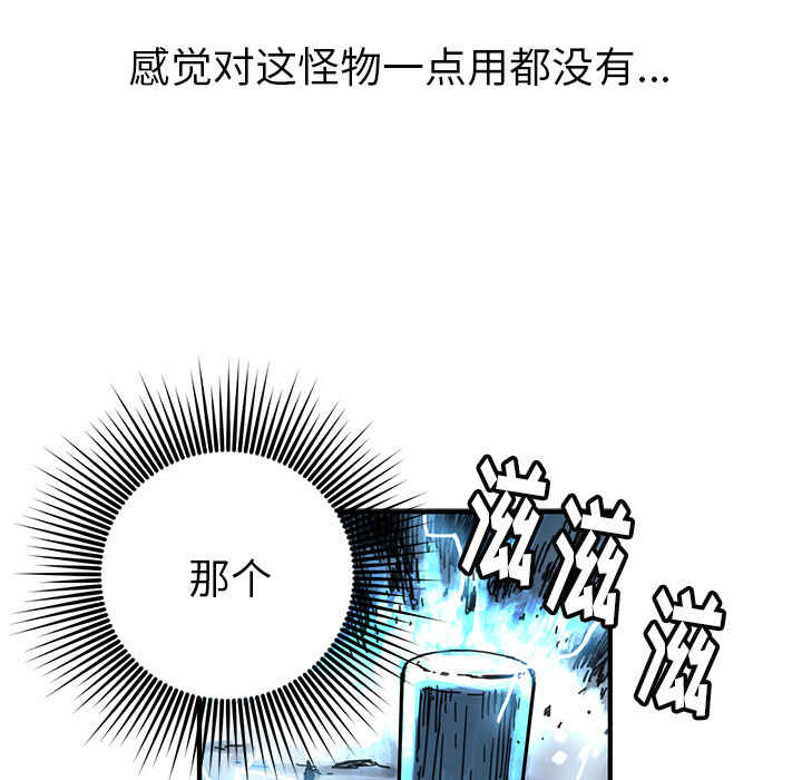 N.E.R.D秘密组织漫画,第8话1图