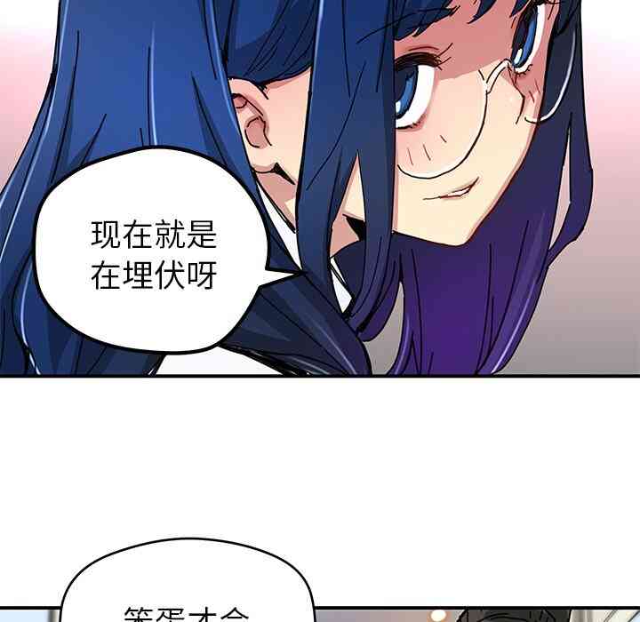 N.E.R.D秘密组织漫画,第30话2图