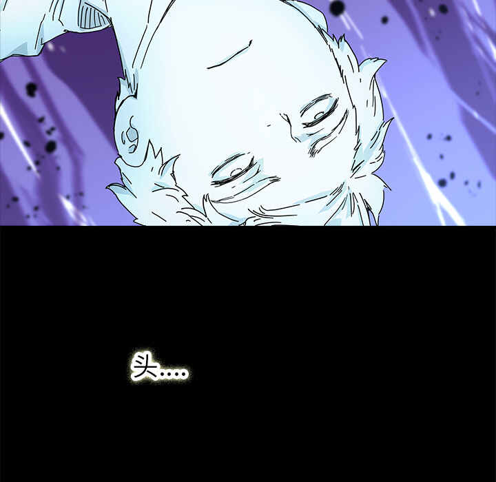 N.E.R.D秘密组织漫画,第12话2图