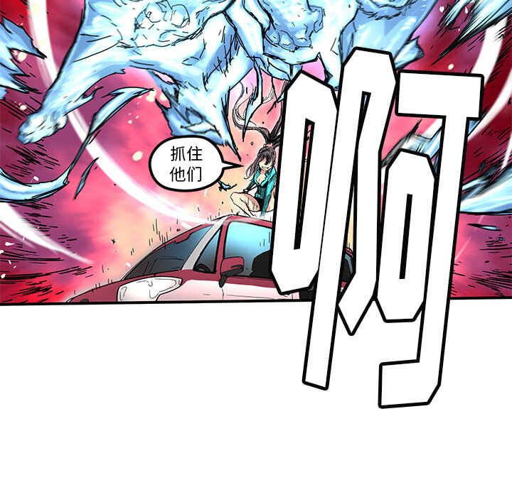 N.E.R.D秘密组织漫画,第17话1图