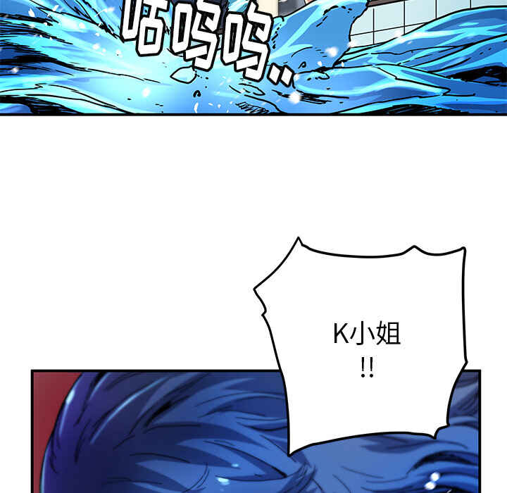 N.E.R.D秘密组织漫画,第16话1图
