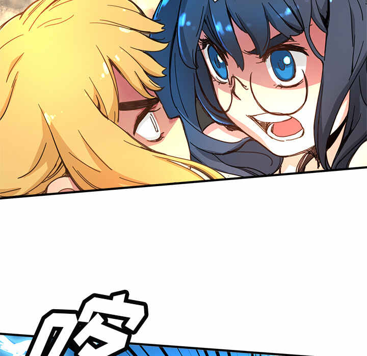 N.E.R.D秘密组织漫画,第8话2图