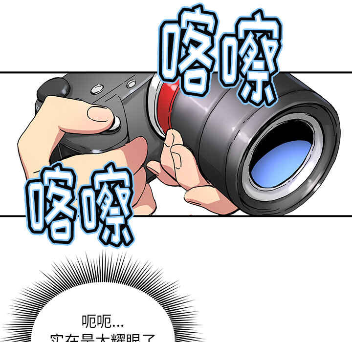 N.E.R.D秘密组织漫画,第14话1图