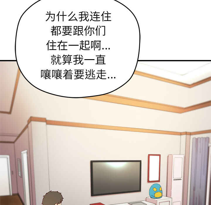 秘密组织英文怎么说漫画,第6话1图