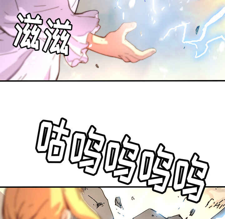 N.E.R.D秘密组织漫画,第8话1图