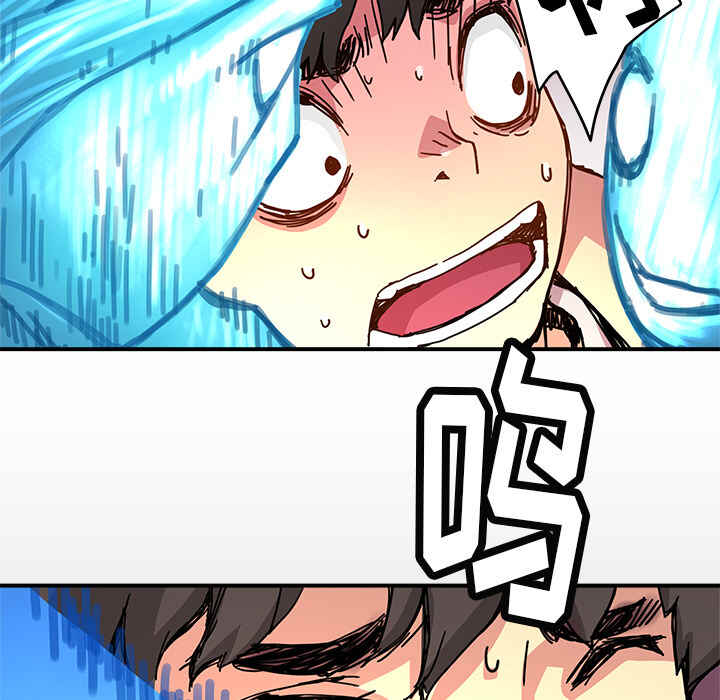 N.E.R.D秘密组织漫画,第12话1图