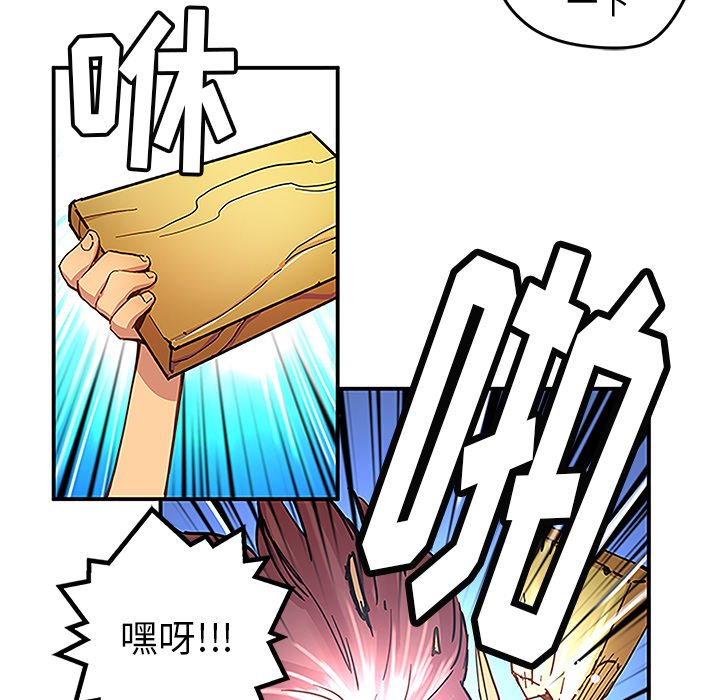 N.E.R.D秘密组织漫画,第29话2图