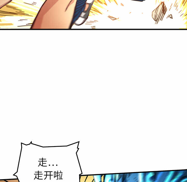 N.E.R.D秘密组织漫画,第3话2图