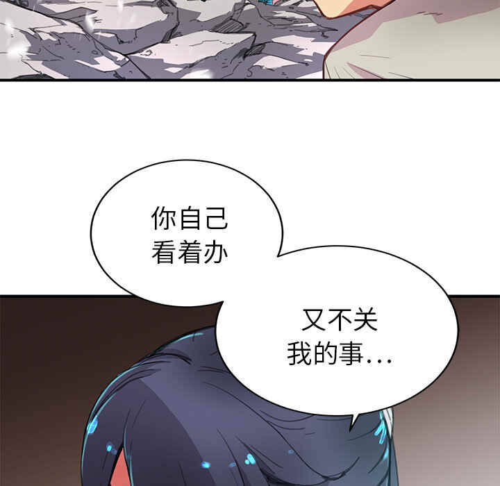 N.E.R.D秘密组织漫画,第3话1图