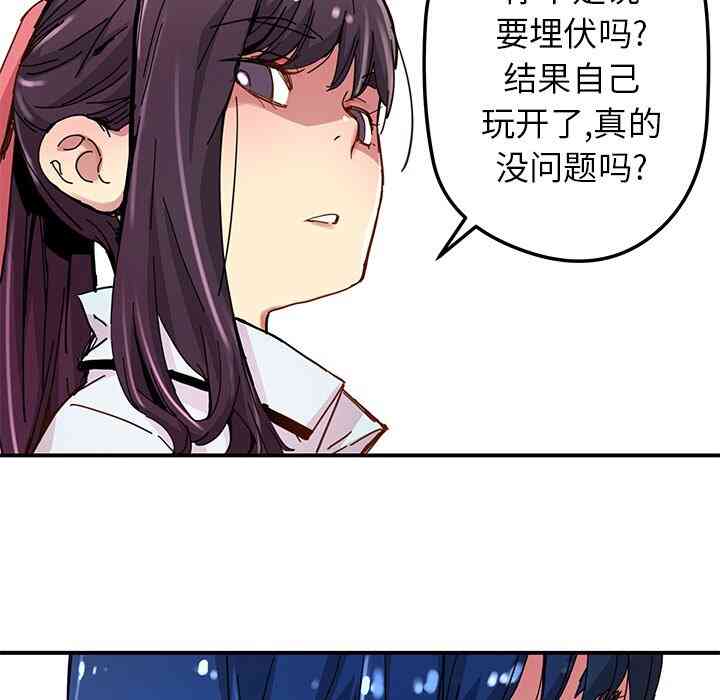 N.E.R.D秘密组织漫画,第30话1图