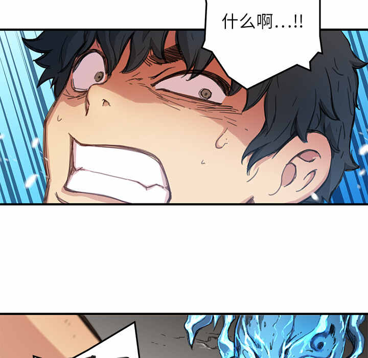 N.E.R.D秘密组织漫画,第3话1图