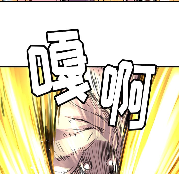 N.E.R.D秘密组织漫画,第33话1图