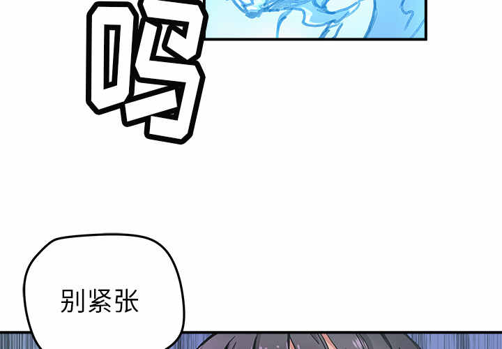 秘密组织是什么意思漫画,第12话2图