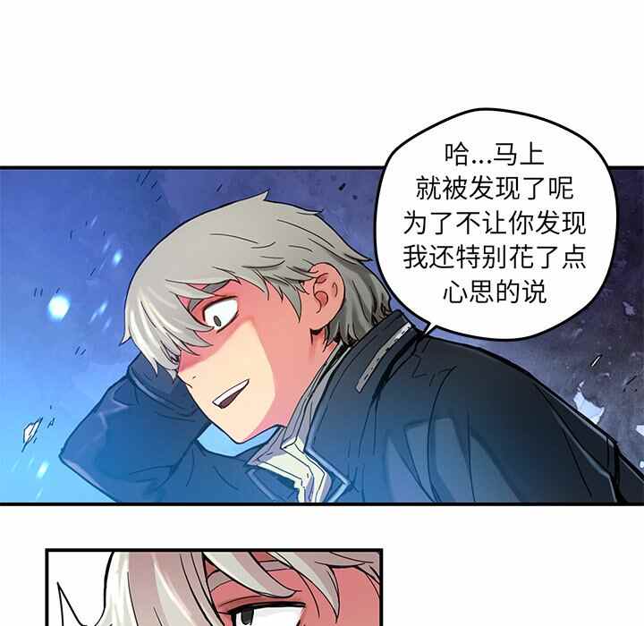 N.E.R.D秘密组织漫画,第20话2图
