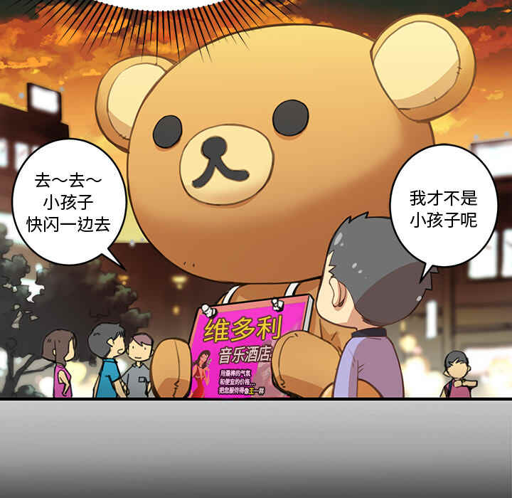 N.E.R.D秘密组织漫画,第2话2图