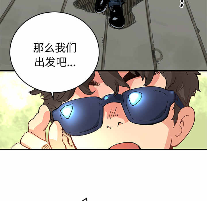 秘密组织的特殊漫画,第4话2图