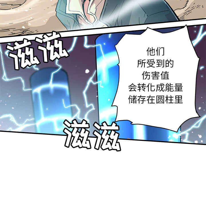 N.E.R.D秘密组织漫画,第19话1图