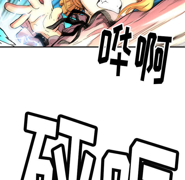 N.E.R.D秘密组织漫画,第8话1图
