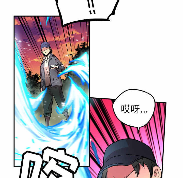 N.E.R.D秘密组织漫画,第15话1图