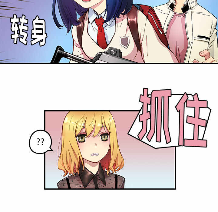 N.E.R.D秘密组织漫画,第19话1图