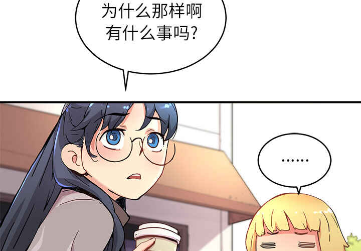 《n.e.r.d秘密组织》漫画,第4话1图