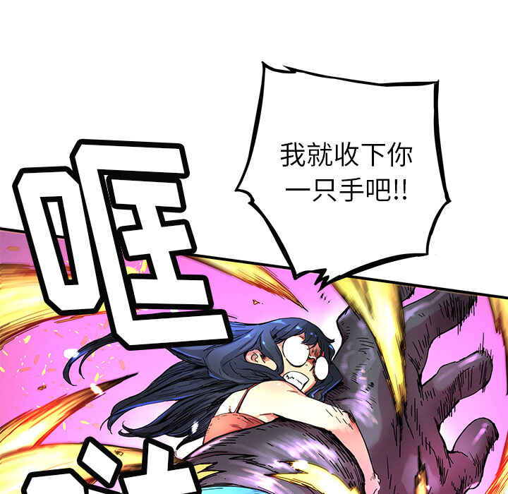 N.E.R.D秘密组织漫画,第9话2图