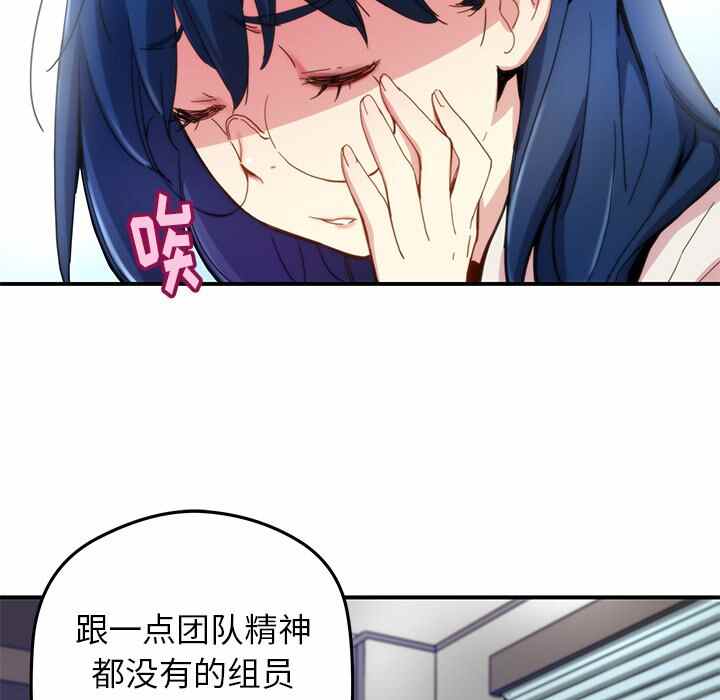 N.E.R.D秘密组织漫画,第24话1图