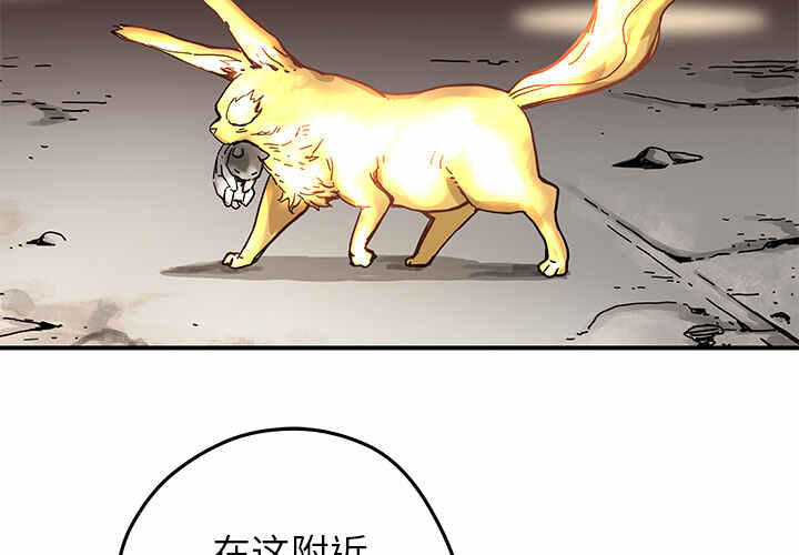 N.E.R.D秘密组织漫画,第9话2图