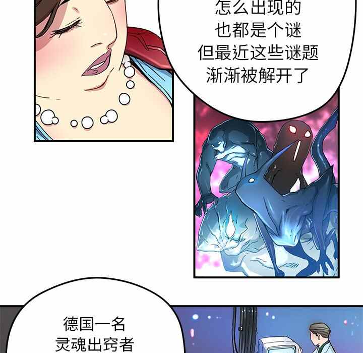 N.E.R.D秘密组织漫画,第26话1图