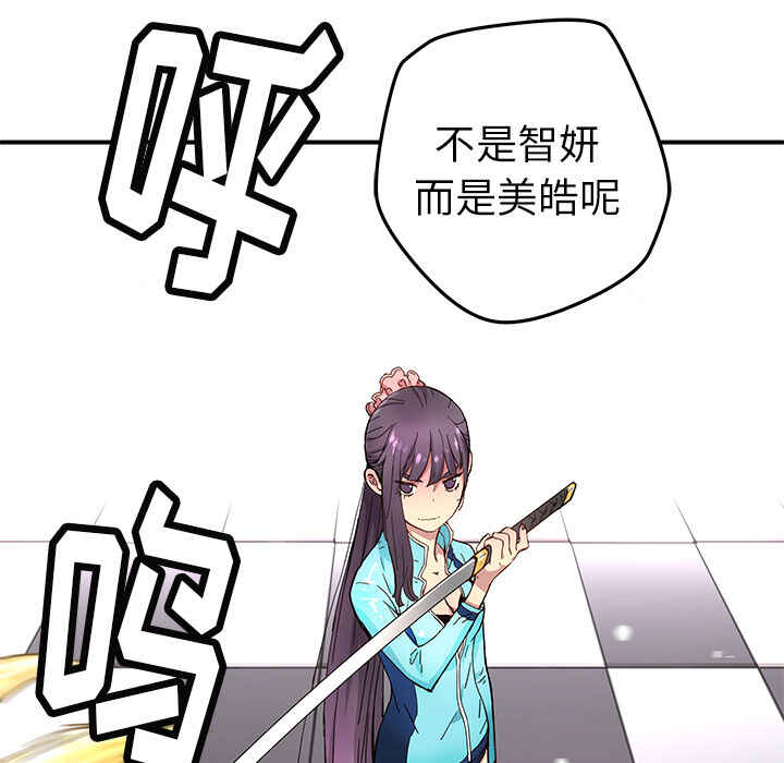 N.E.R.D秘密组织漫画,第15话1图