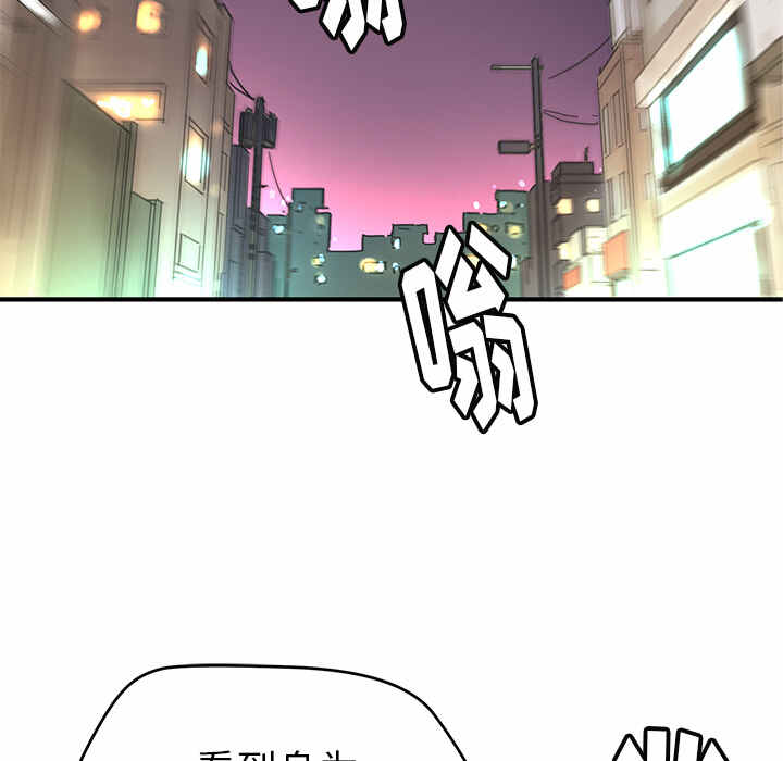 N.E.R.D.组合漫画,第7话1图