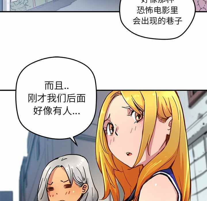 秘密组织名称漫画,第28话1图